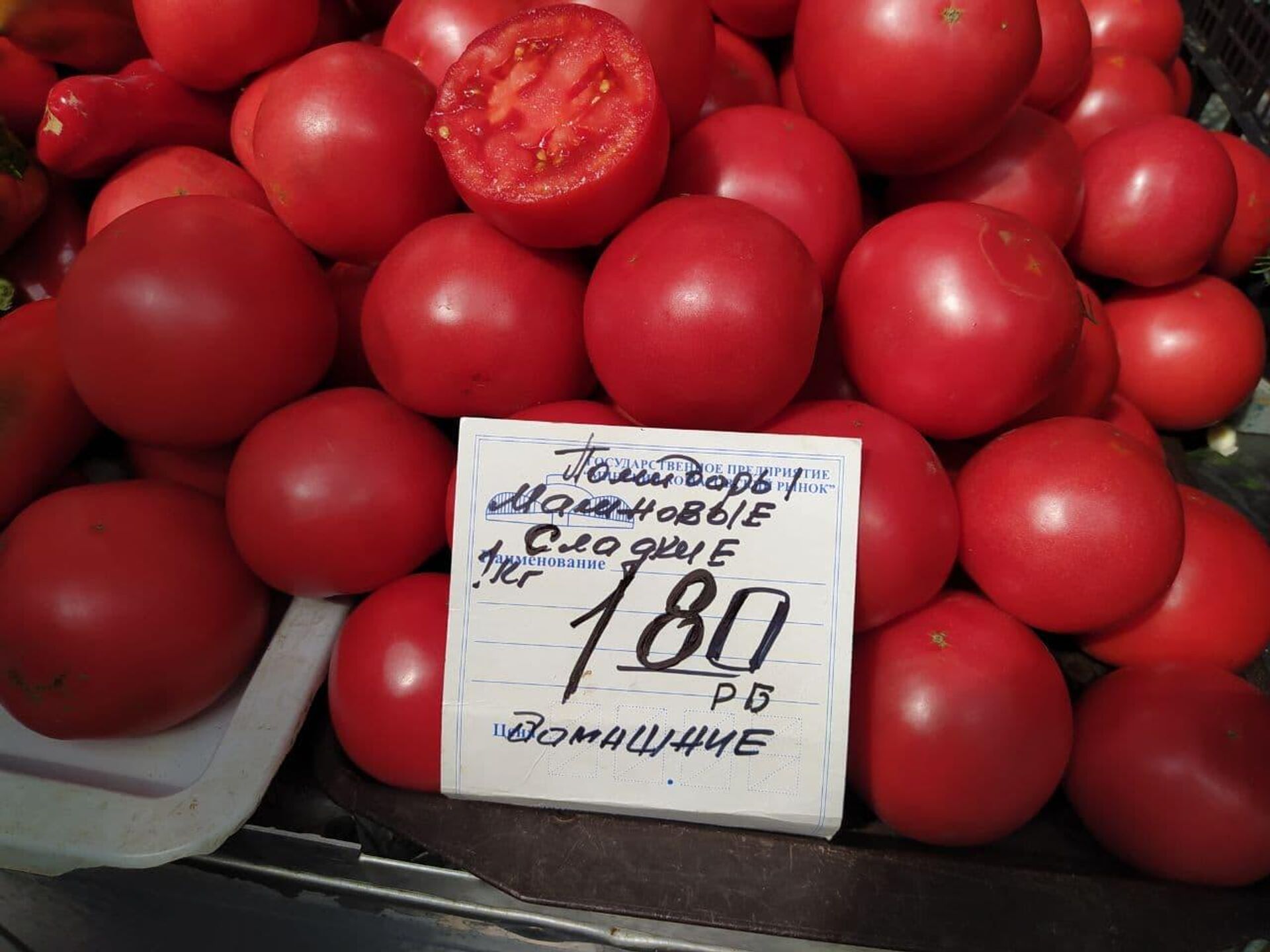 Цена на помидоры варьируется в районе двух рублей - Sputnik Беларусь, 1920, 14.08.2021