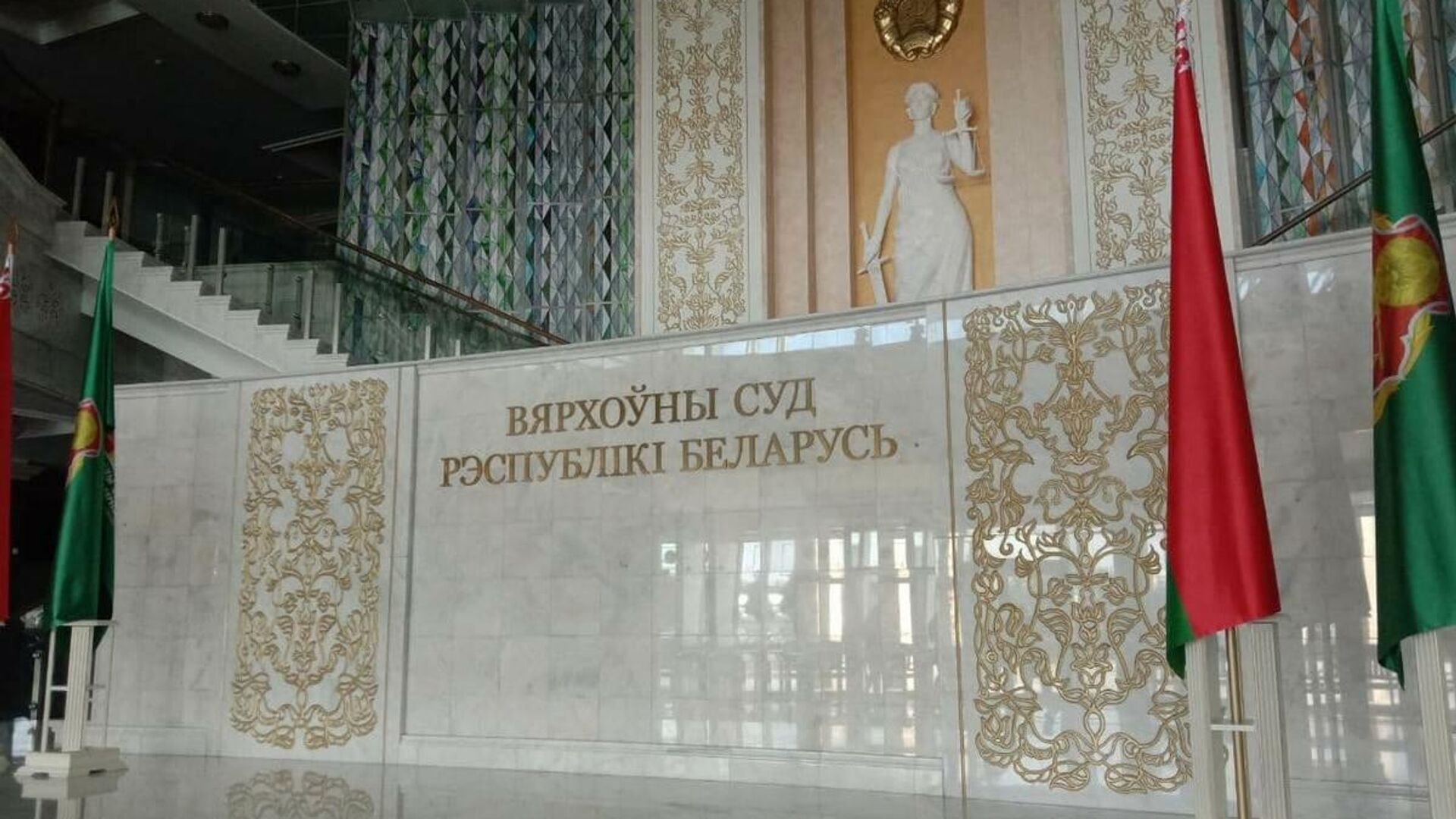 Верховный суд Беларуси - Sputnik Беларусь, 1920, 12.01.2022
