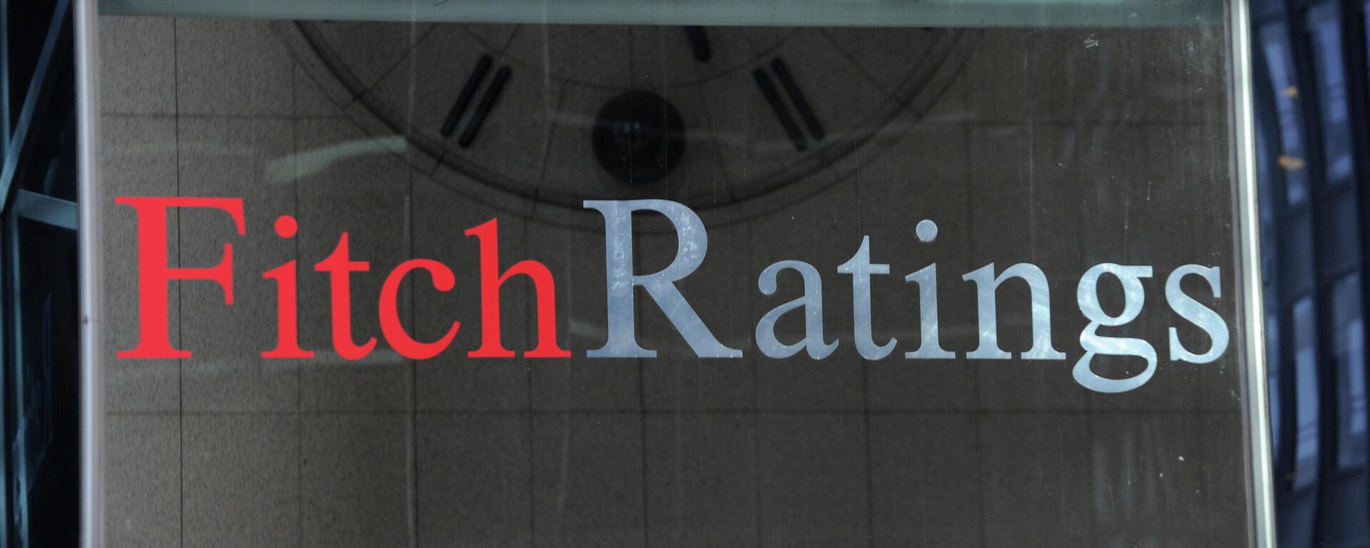 Рейтинговое агентство Fitch Ratings - Sputnik Беларусь, 1920, 23.08.2021