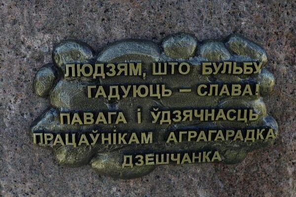 Памятник картошке установили в Беларуси - Sputnik Беларусь