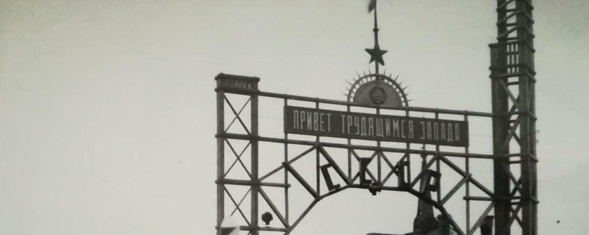 Савецка-польская мяжа каля станцыі Негарэлае, 1921-1939 гады - Sputnik Беларусь, 1920, 17.09.2023