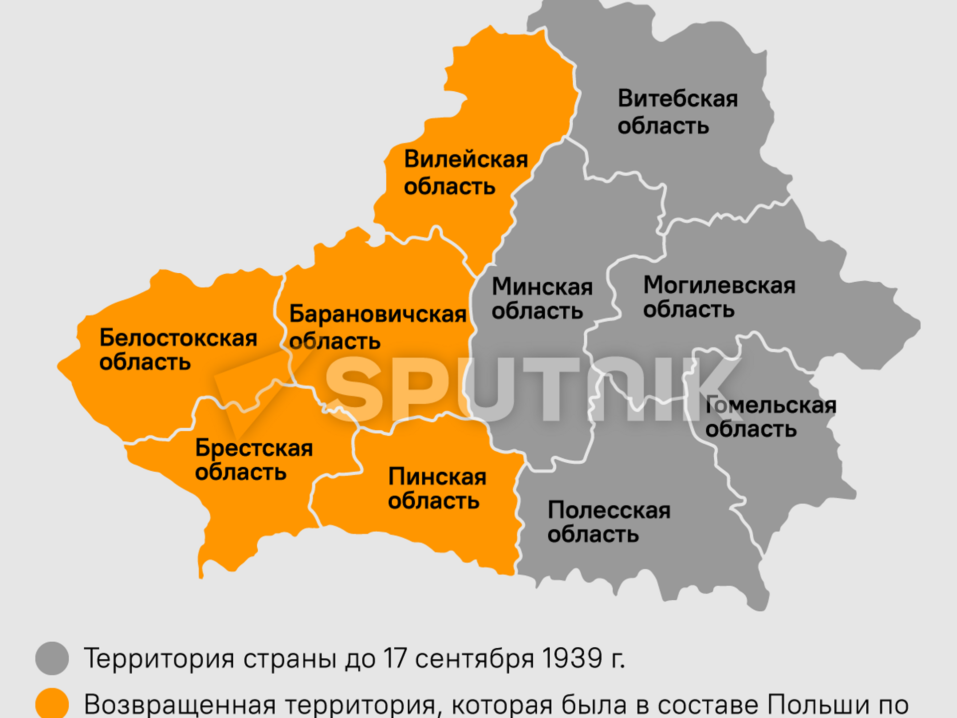 Осень 1939: как Западную Беларусь присоединяли к БССР - 17.09.2021, Sputnik  Беларусь