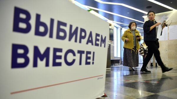 Единый день голосования в  России - Sputnik Беларусь