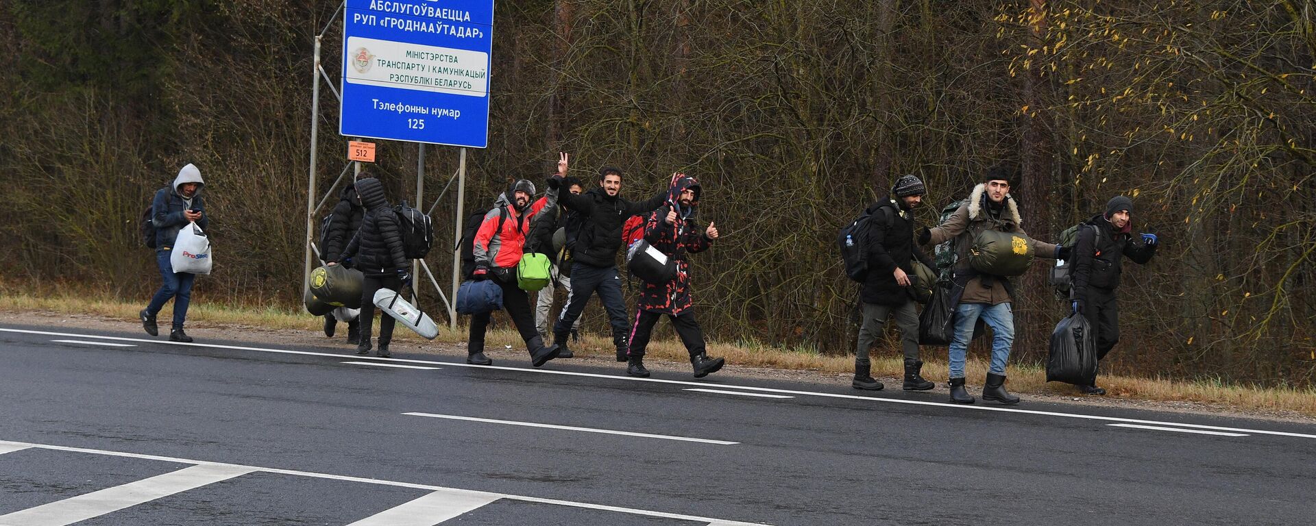 Группа беженцев двинулась к границе Польши по трассе М-6 - Sputnik Беларусь, 1920, 08.11.2021