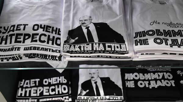 Адкрыццё крамы з мерчам ад Лукашэнкі - Sputnik Беларусь