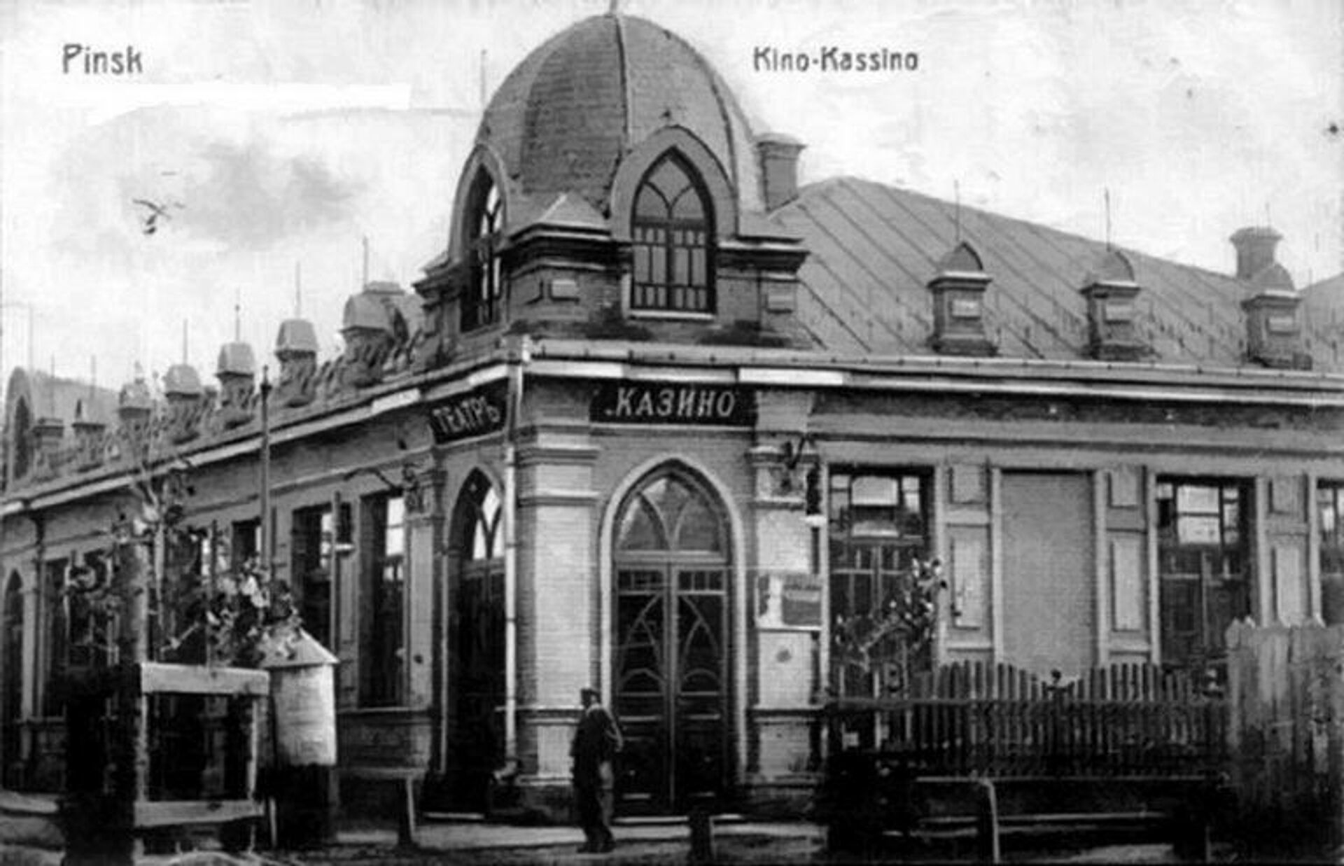 Полесский драматический театр в Пинске - Sputnik Беларусь, 1920, 24.12.2021