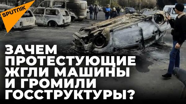 Последствия погромов в Казахстане: в Таразе сожжены госучреждения - Sputnik Беларусь