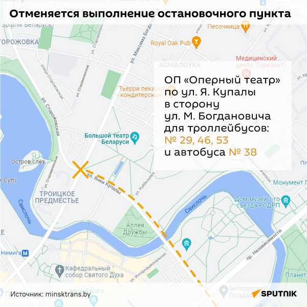 Переносы остановочных пунктов в Минске - Sputnik Беларусь