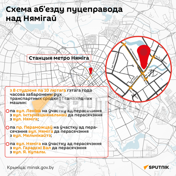 Схема руху транспарту 1 - інфаграфіка - Sputnik Беларусь