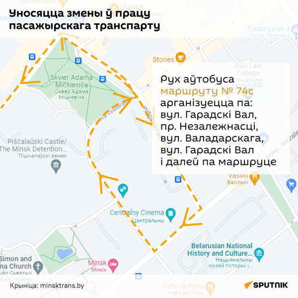 Змены ў працы транспарту 5 - інфаграфіка - Sputnik Беларусь