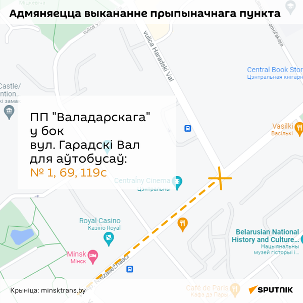 Змены ў працы транспарту 3 - інфаграфіка - Sputnik Беларусь