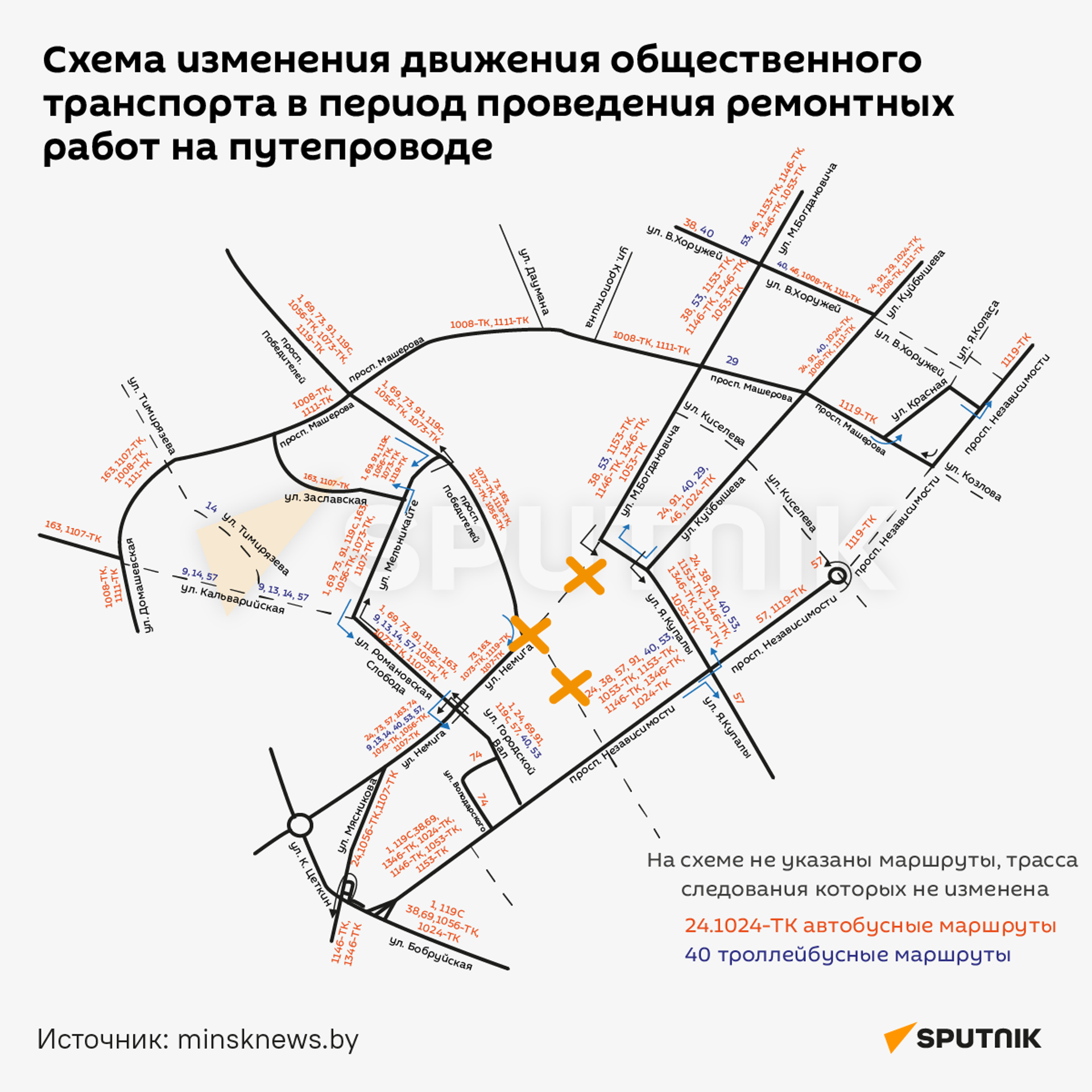 Схема изменения движения общественного транспорта в период проведения ремонтных работ  - Sputnik Беларусь, 1920, 11.01.2022