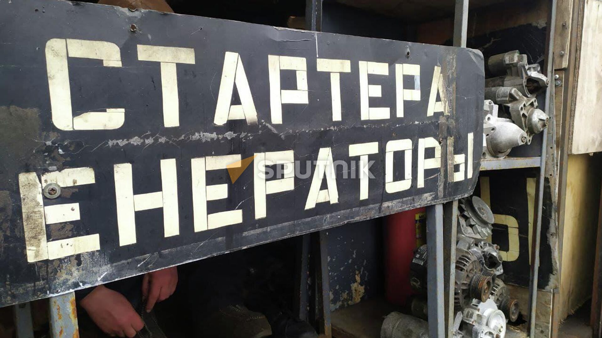 Запчасти - Sputnik Беларусь, 1920, 23.04.2026