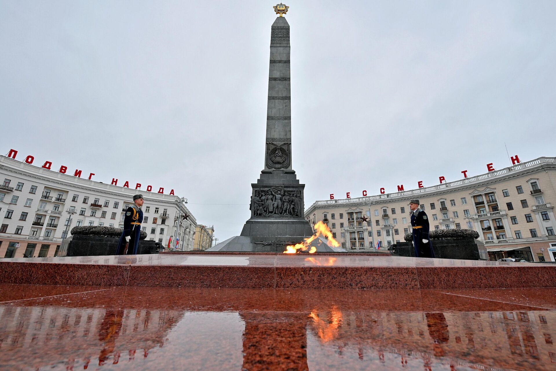Вечный огонь на площади Победы в Минске - Sputnik Беларусь, 1920, 30.06.2022