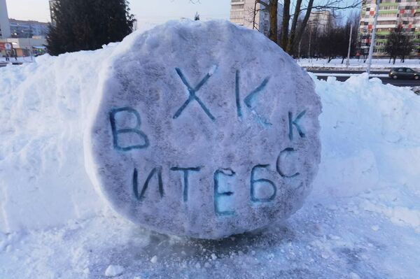 Снежные скульптуры, посвященные Олимпиаде в Пекине, установили в Витебске - Sputnik Беларусь