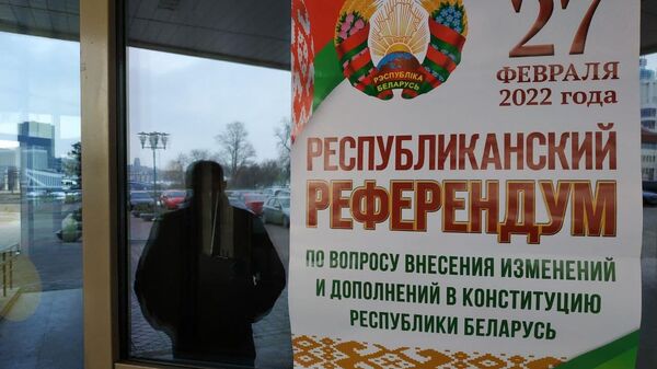 Рэферэндум 27 лютага - Sputnik Беларусь