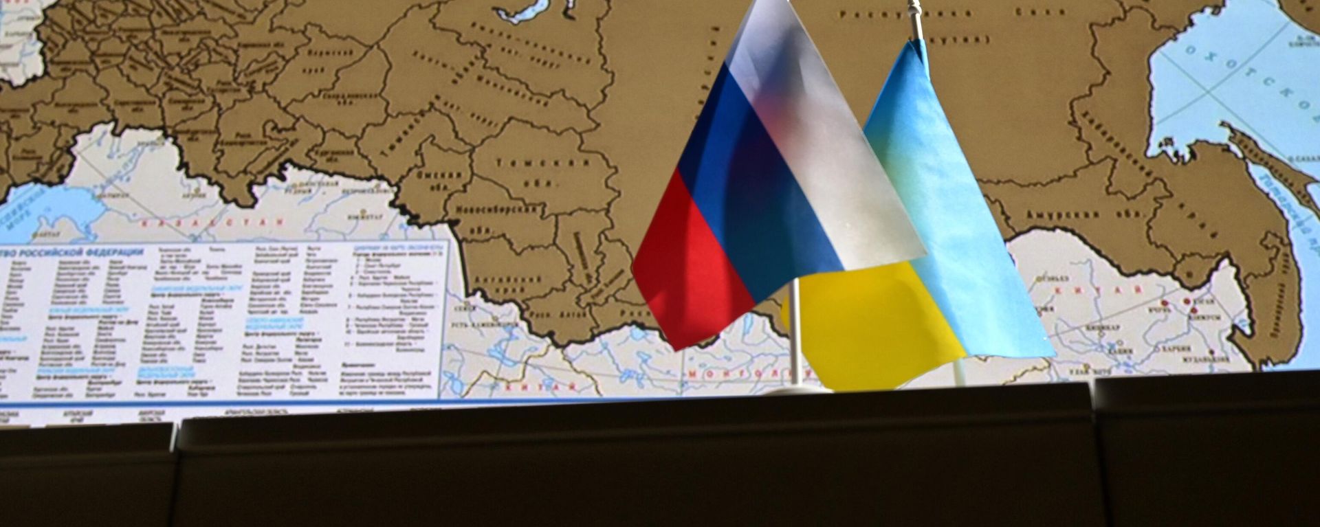 Государственные флаги России и Украины - Sputnik Беларусь, 1920, 05.07.2026