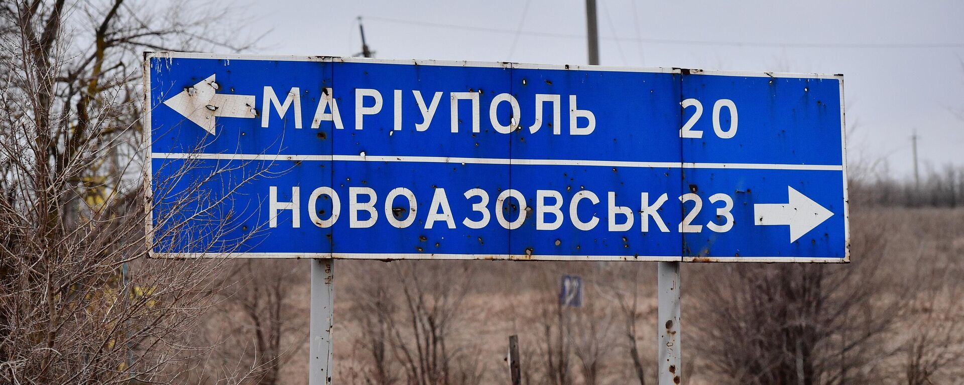 Дарожны паказальнік у ДНР - Sputnik Беларусь, 1920, 26.09.2025