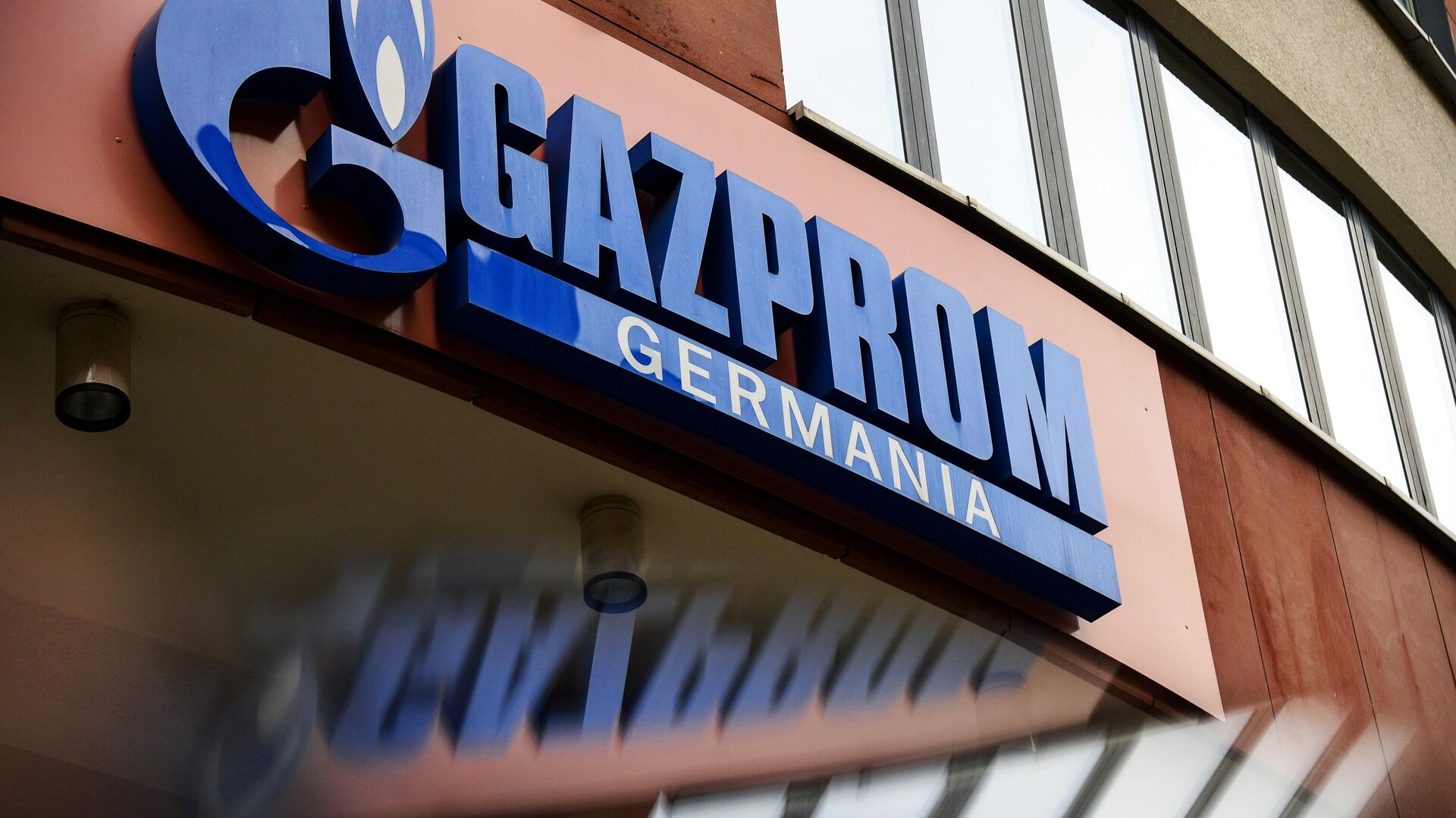 Gazprom Germania  - Sputnik Беларусь, 1920, 11.05.2022