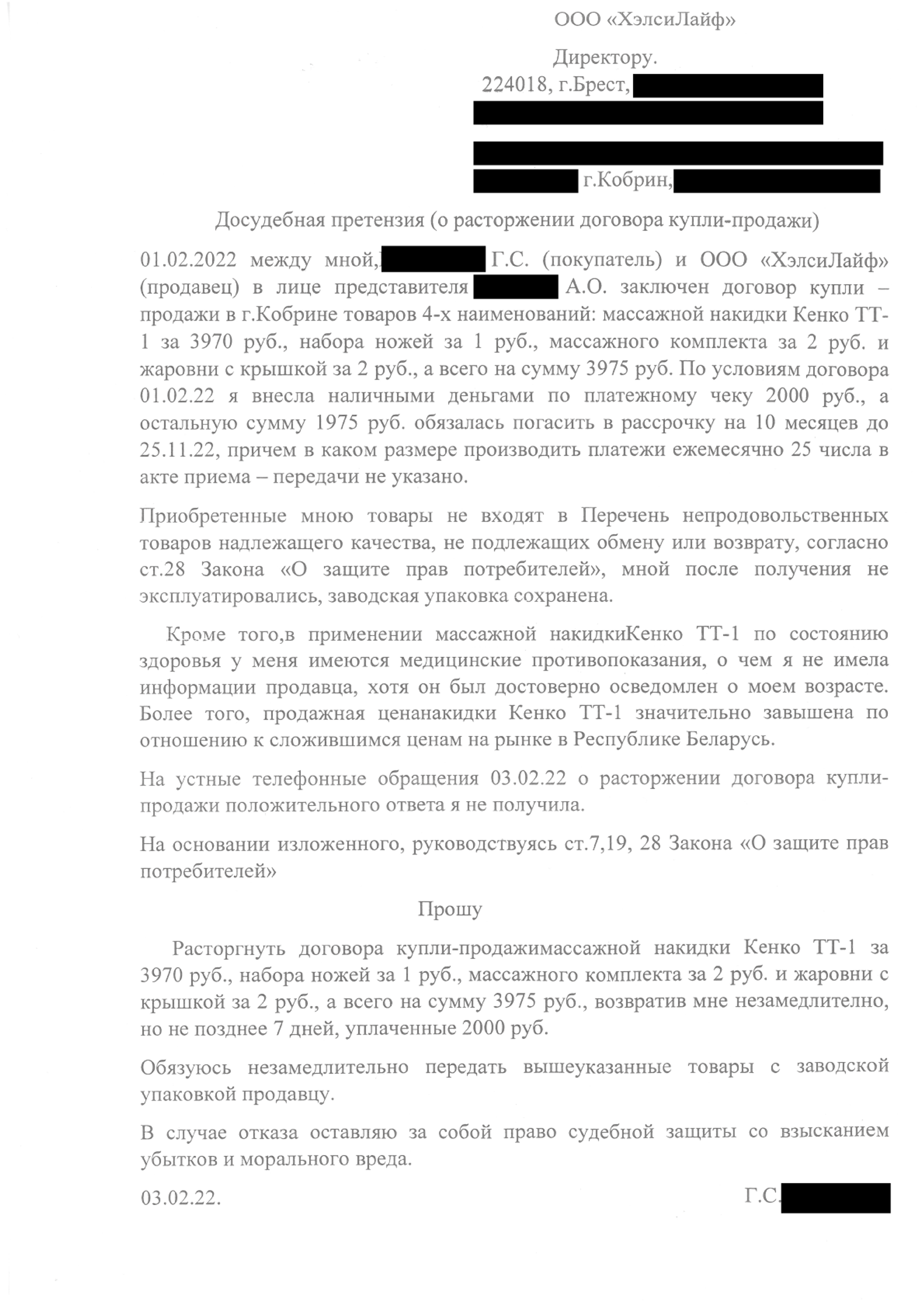Документ - Sputnik Беларусь, 1920, 04.04.2022