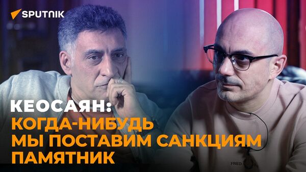 Кеосаян: почему Украина – не финальный этап спецоперации - Sputnik Беларусь