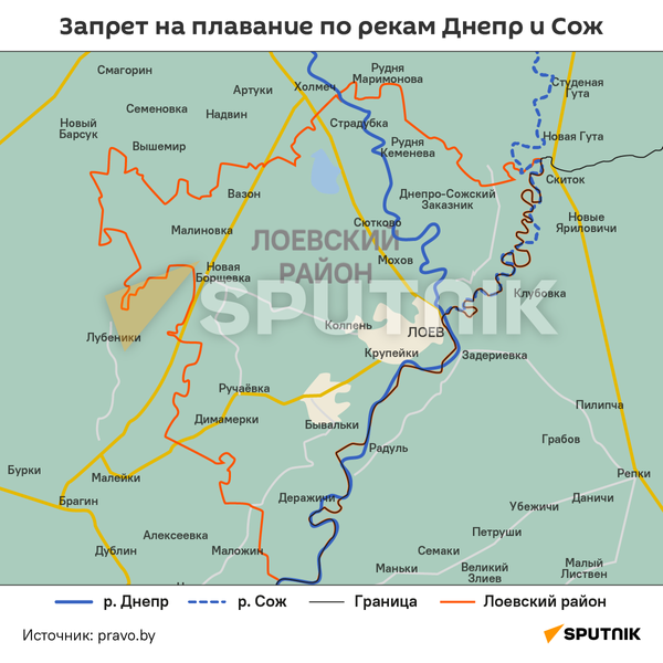Запрет на плавание маломерных судов по рекам Днепр и Сож - Sputnik Беларусь