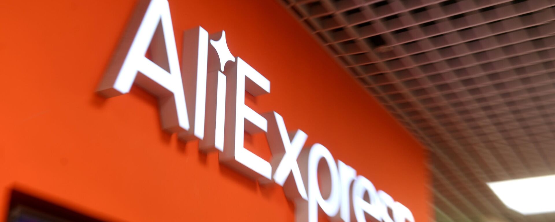 Пункты выдачи Aliexpress - Sputnik Беларусь, 1920, 12.01.2026
