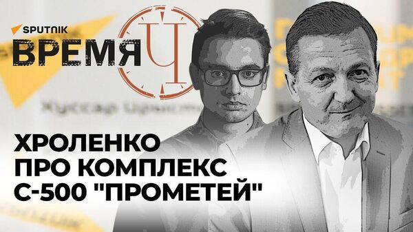 Время Ч: эксперт о визите американцев в Киев и саммите Третьей мировой - Sputnik Беларусь