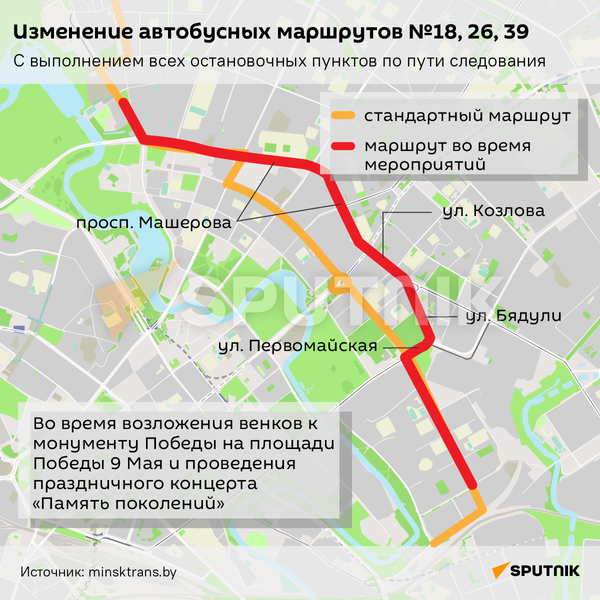 Изменение автобусных маршрутов №18, 26, 39 - Sputnik Беларусь