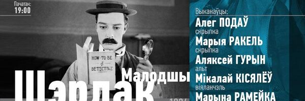 Музей истории белорусского кино - Sputnik Беларусь