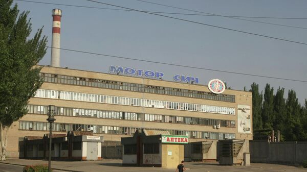 Здание открытого акционерного общества Мотор Сич в Запорожье, архивное фото - Sputnik Беларусь