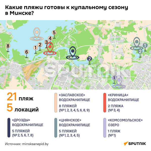 Карта пляжей Минска - инфографика - Sputnik Беларусь