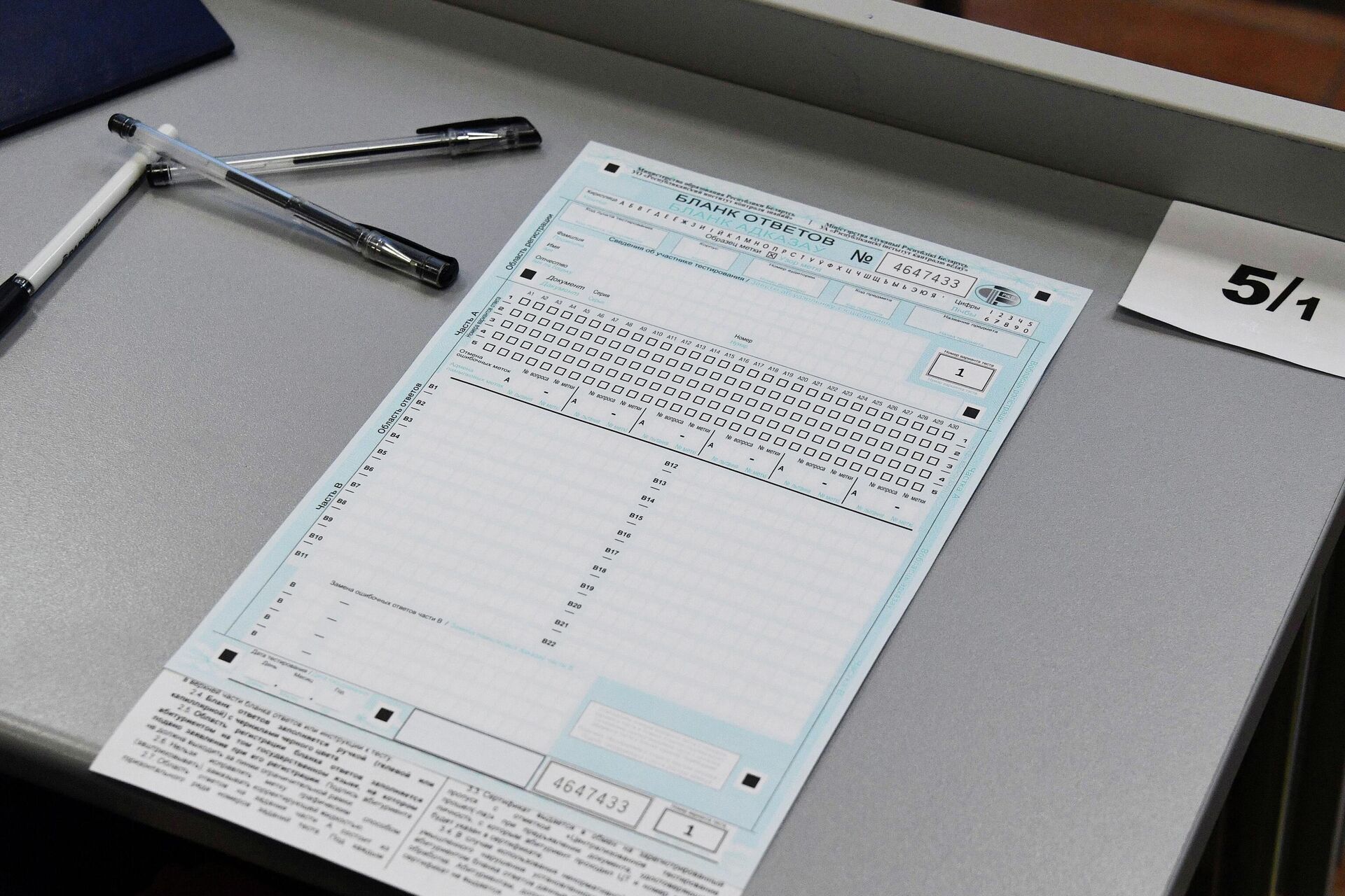 Бланк ответов на ЦТ - Sputnik Беларусь, 1920, 28.05.2025