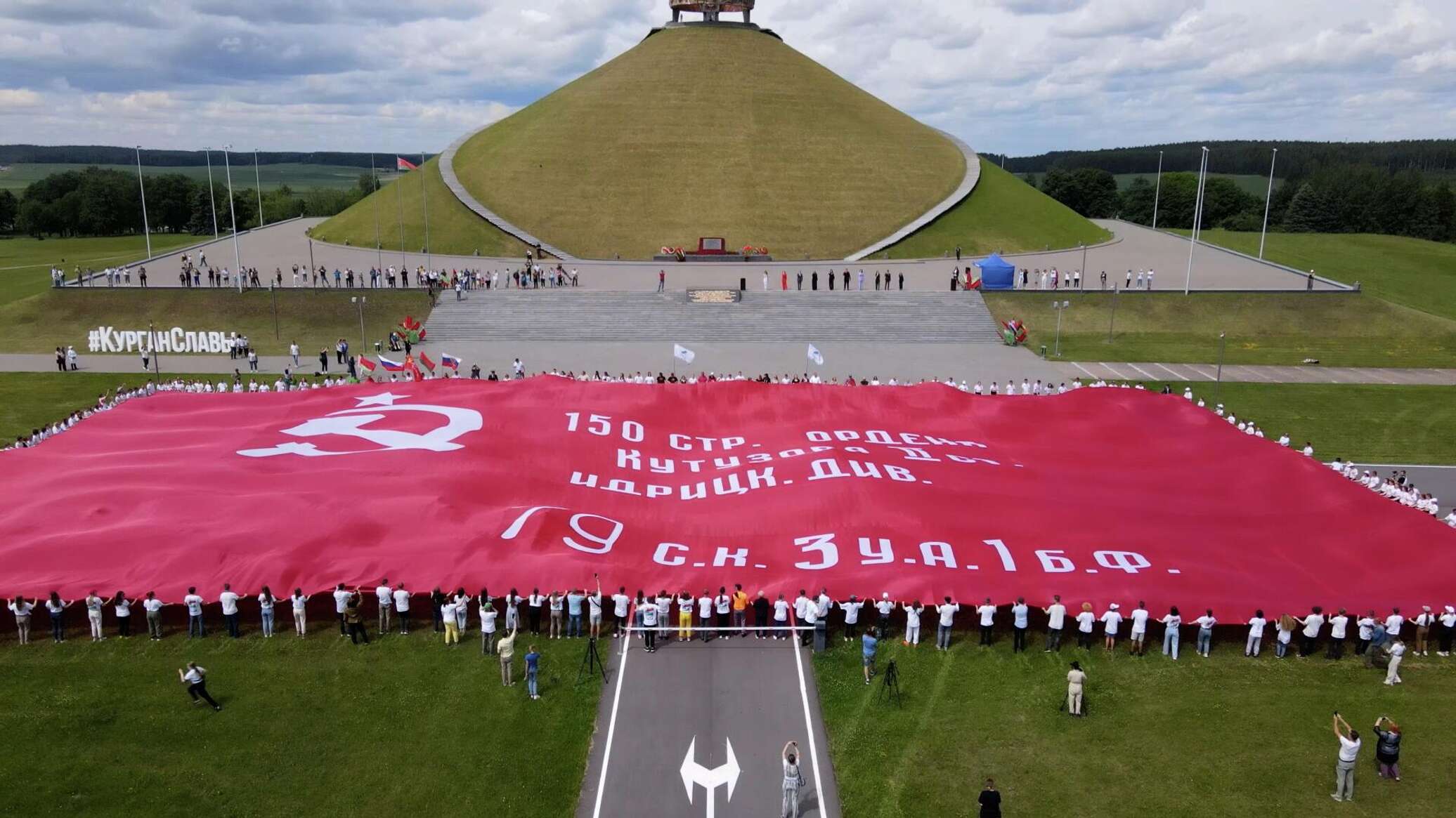 Курган славы гродно фото