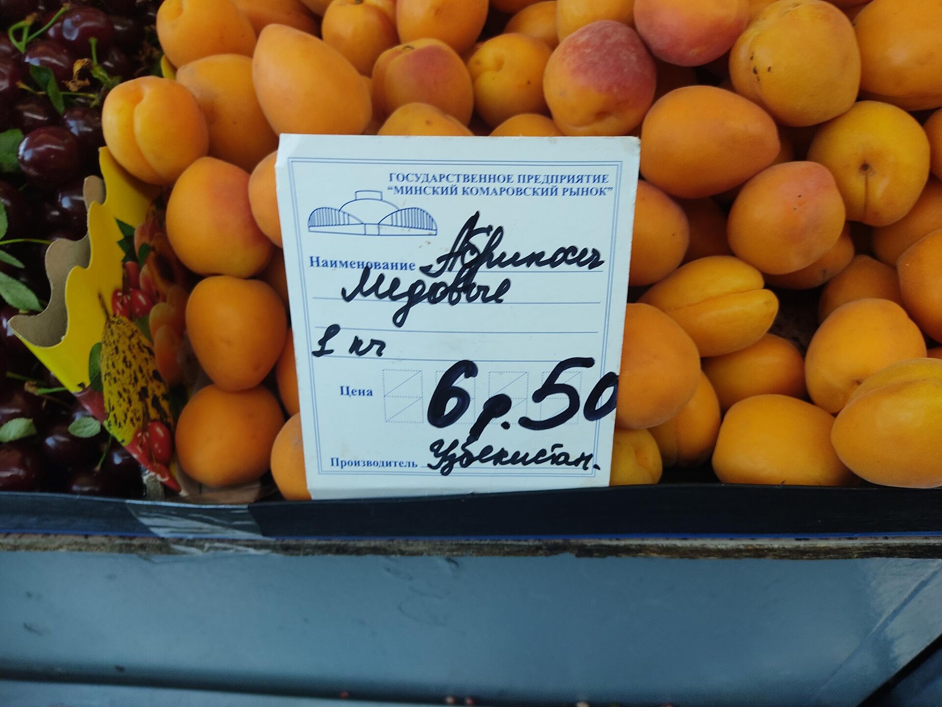 Цены на абрикосы зависят от страны их происхождения - Sputnik Беларусь, 1920, 01.07.2022