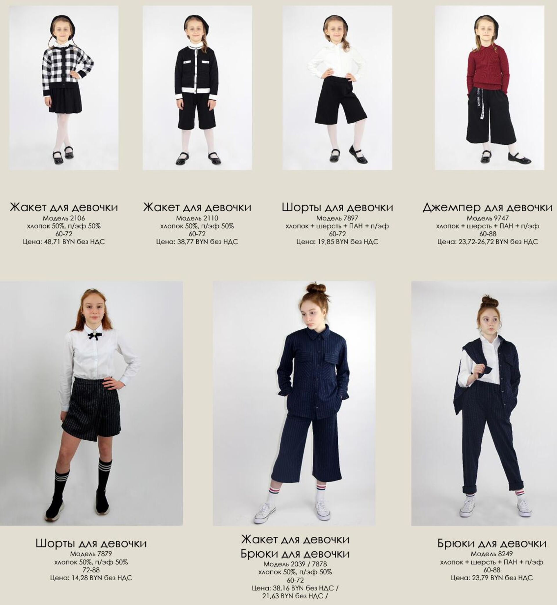 Модная школьная одежда для подростков зима (78 фото) - картинки баштрен.рф