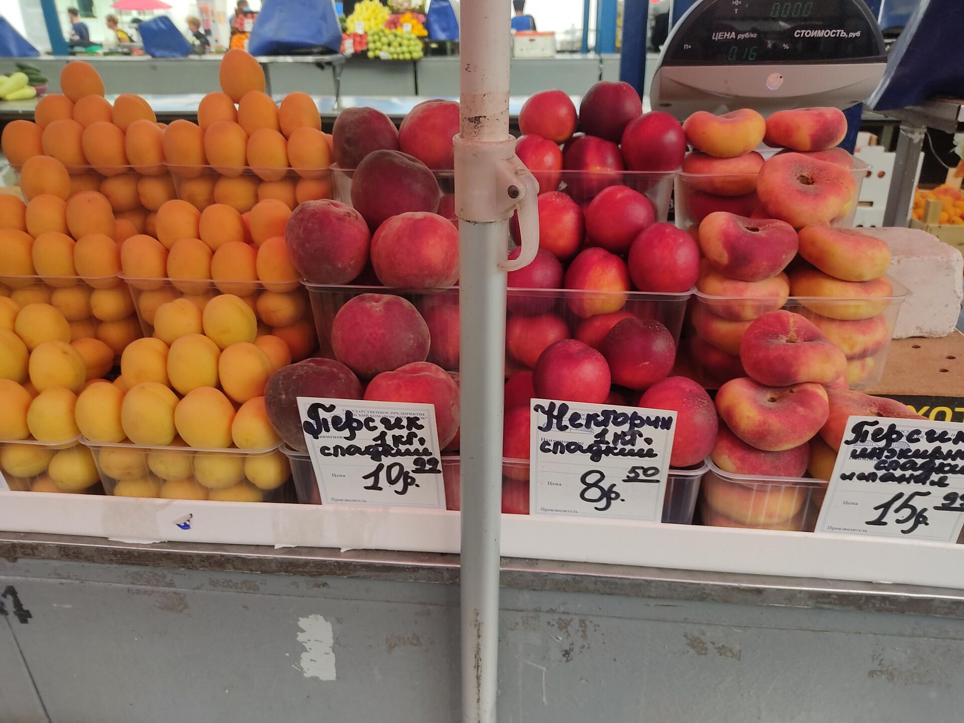Выбрать персики, нектарины и абрикосы на рынке можно на любой вкус, цвет и, конечно, кошелек - Sputnik Беларусь, 1920, 08.07.2022