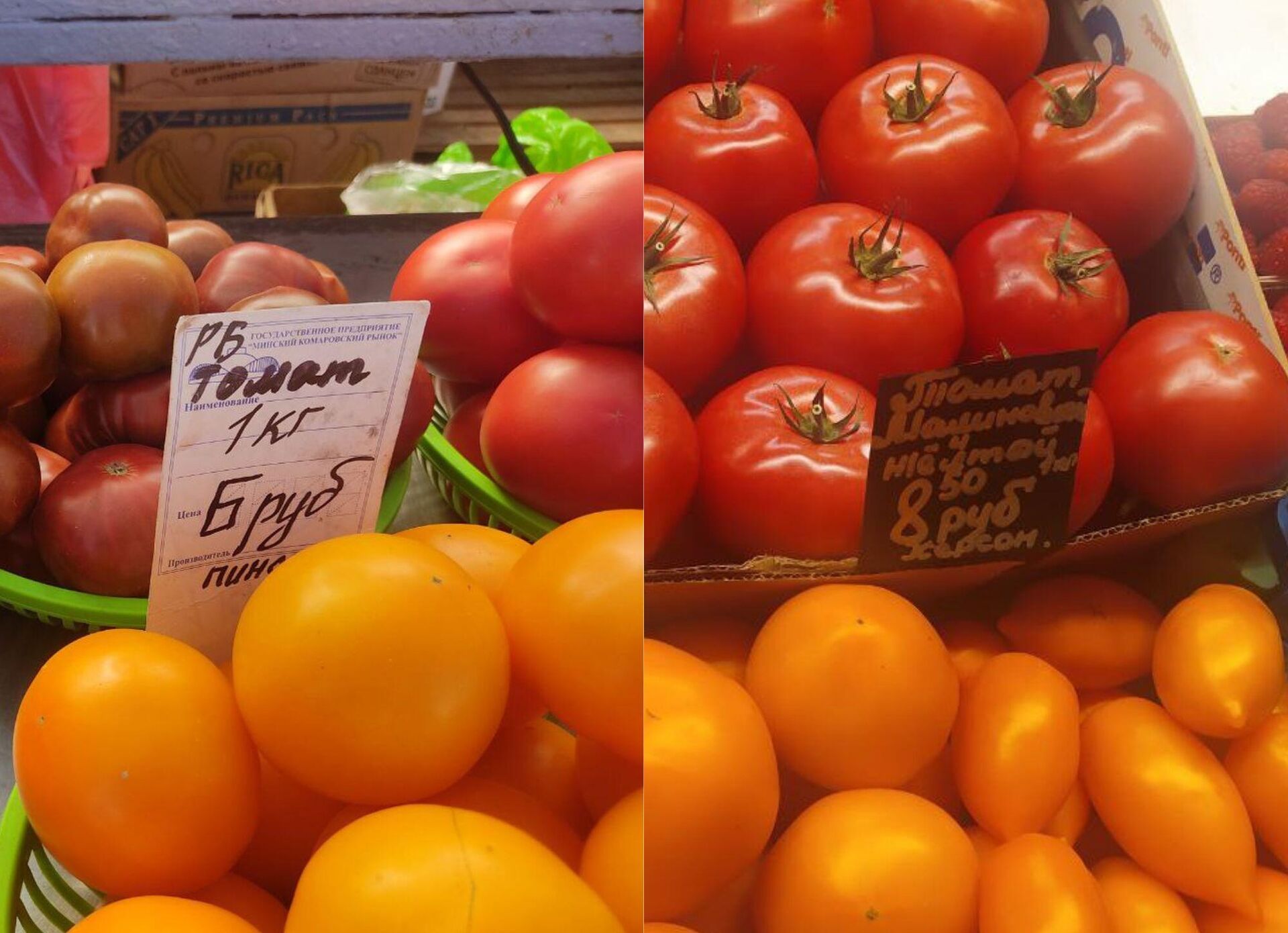 Комаровка (слева) предлагает томаты на 2,5 рубля дешевле, чем Валерьяново (справа) - Sputnik Беларусь, 1920, 29.07.2022