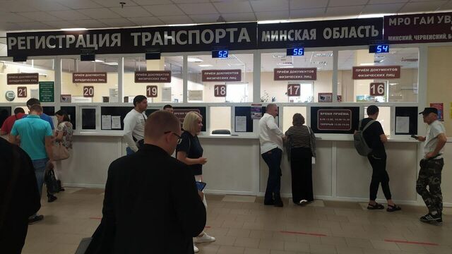 Учет белоруссия авто