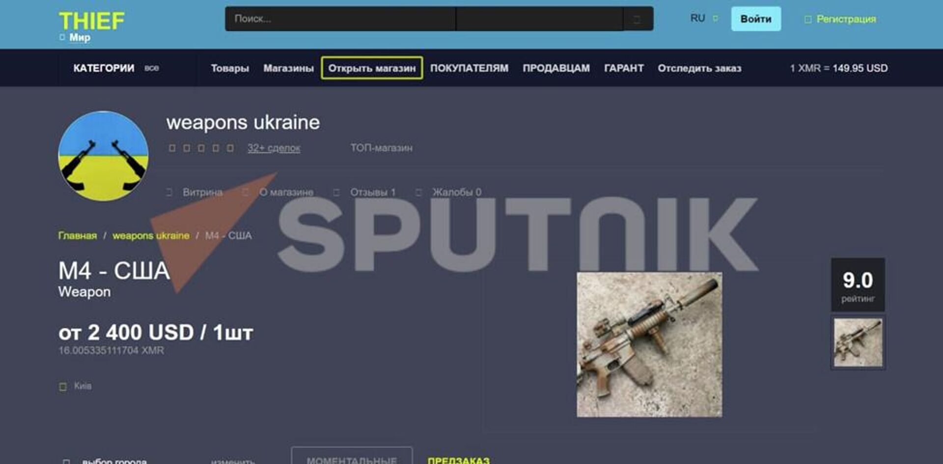 Украинцы продают оружие НАТО на Ближний Восток  - Sputnik Беларусь, 1920, 04.08.2022