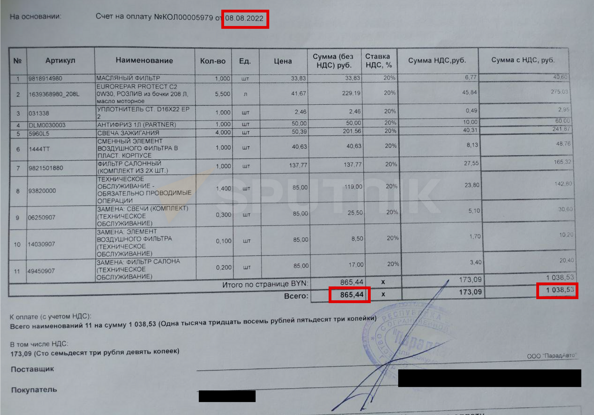 Стоимость обслуживания Citroen C5 Aircross августе 2022 года - Sputnik Беларусь, 1920, 11.08.2022