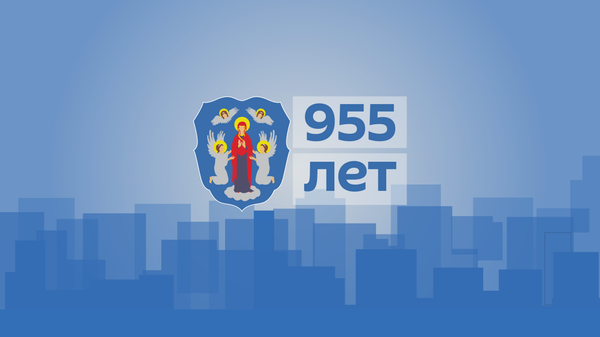 Как Минск будет праздновать свое 955-летие? - Sputnik Беларусь