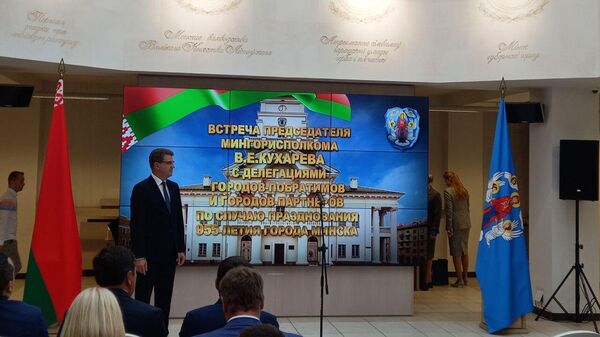 В Минской Ратуше прошла встреча столичный властей с российскими губернаторами и мэрами - Sputnik Беларусь