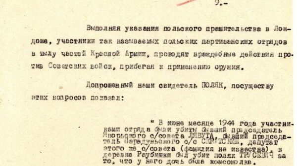 ФСБ рассекретила архивные документы о польской Армии крайовой - Sputnik Беларусь
