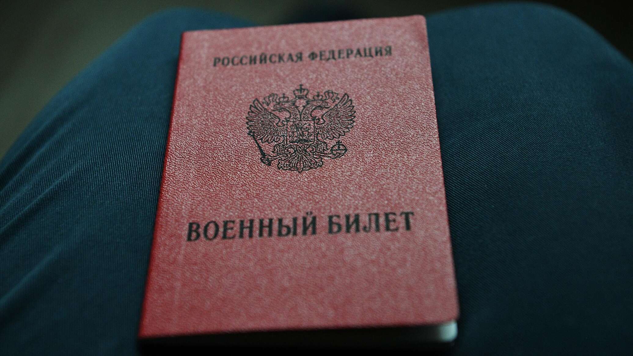 Как Купить Военные Билет В России Законно