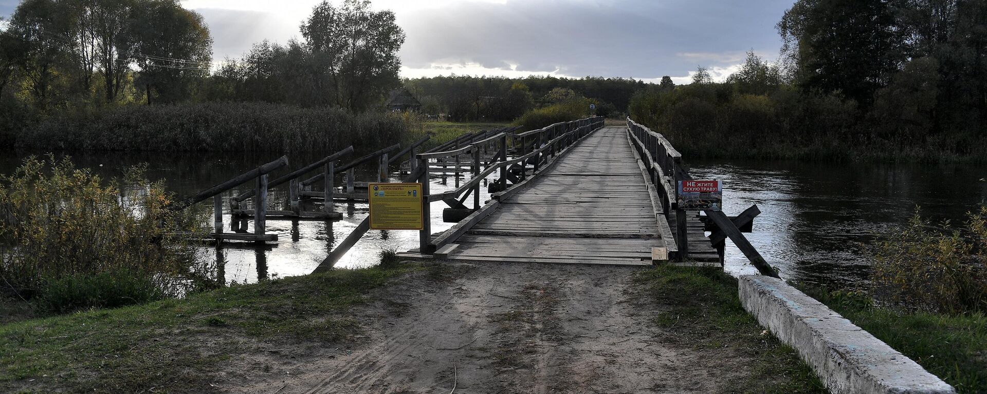 Мост через реку Простырь в деревне Паре - Sputnik Беларусь, 1920, 28.05.2025