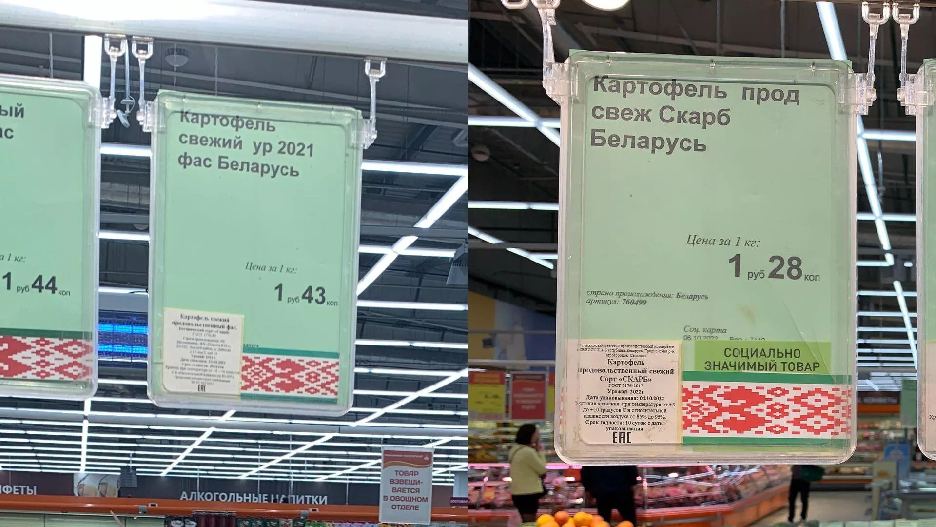 Рост до 1,5 раз: как изменились цены на продукты за год - Sputnik Беларусь, 1920, 19.10.2022