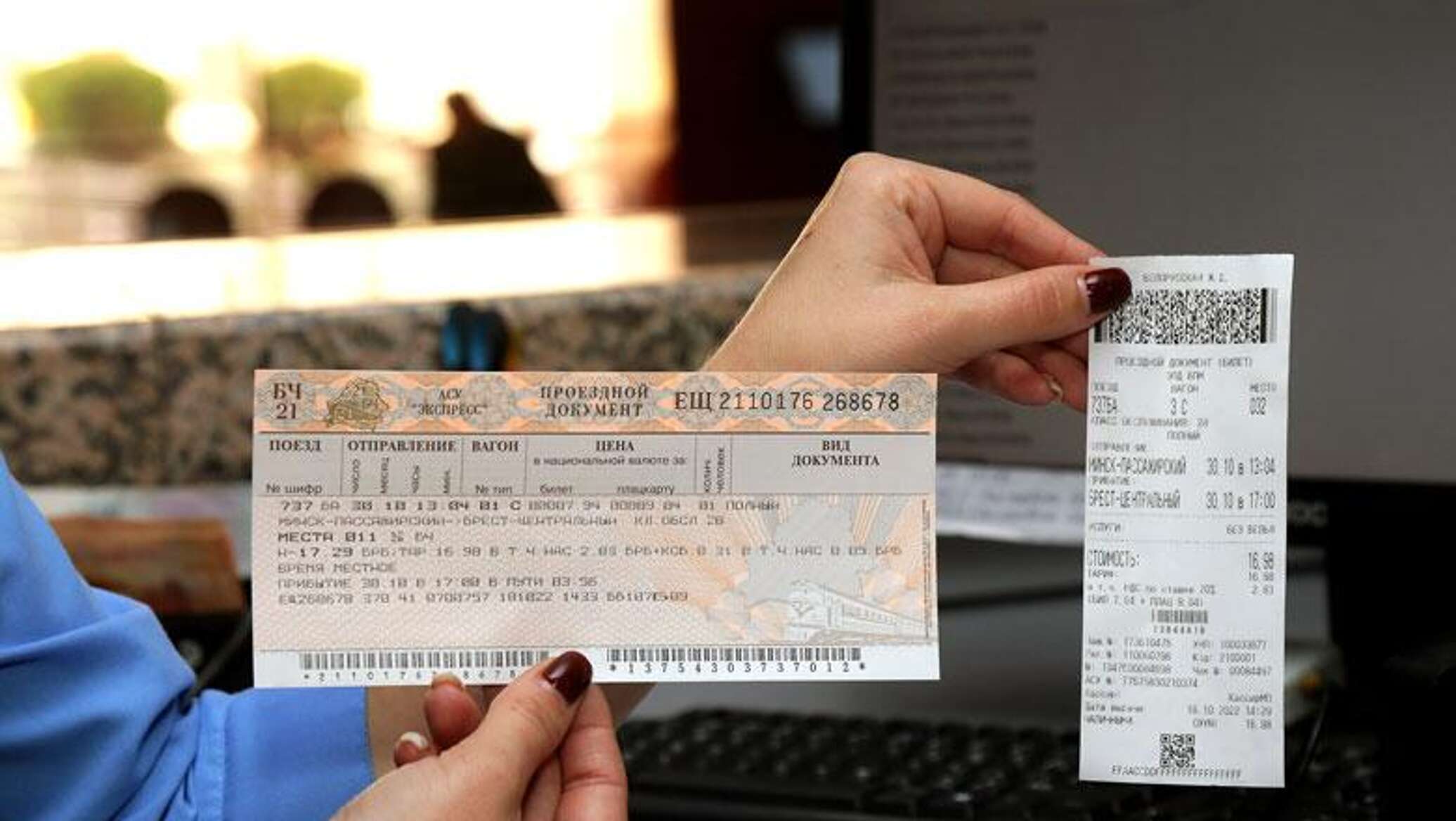 Белорусские ЖД билеты