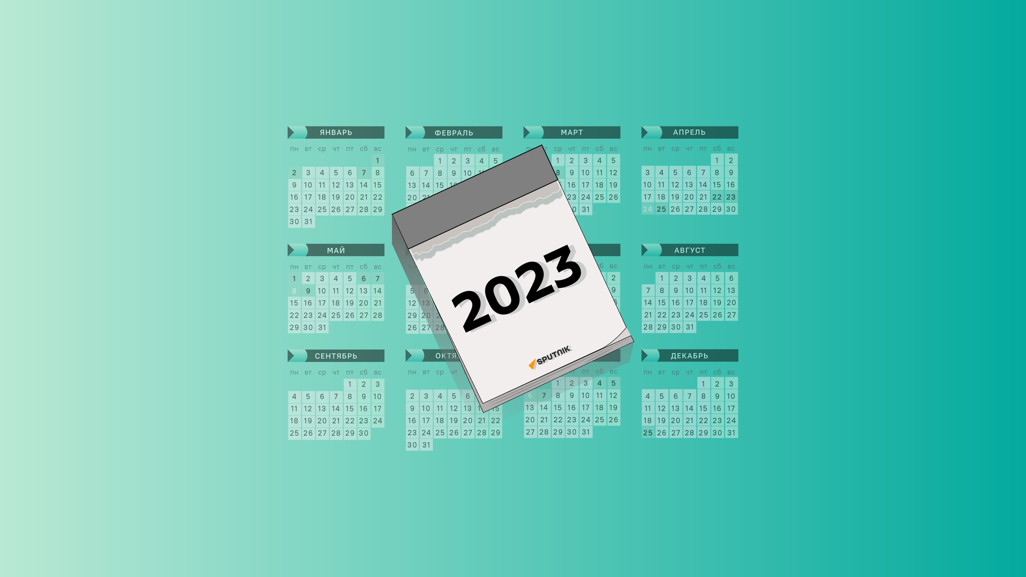 Календарь выходных дней в Беларуси - 2023 - 03.11.2022, Sputnik Беларусь