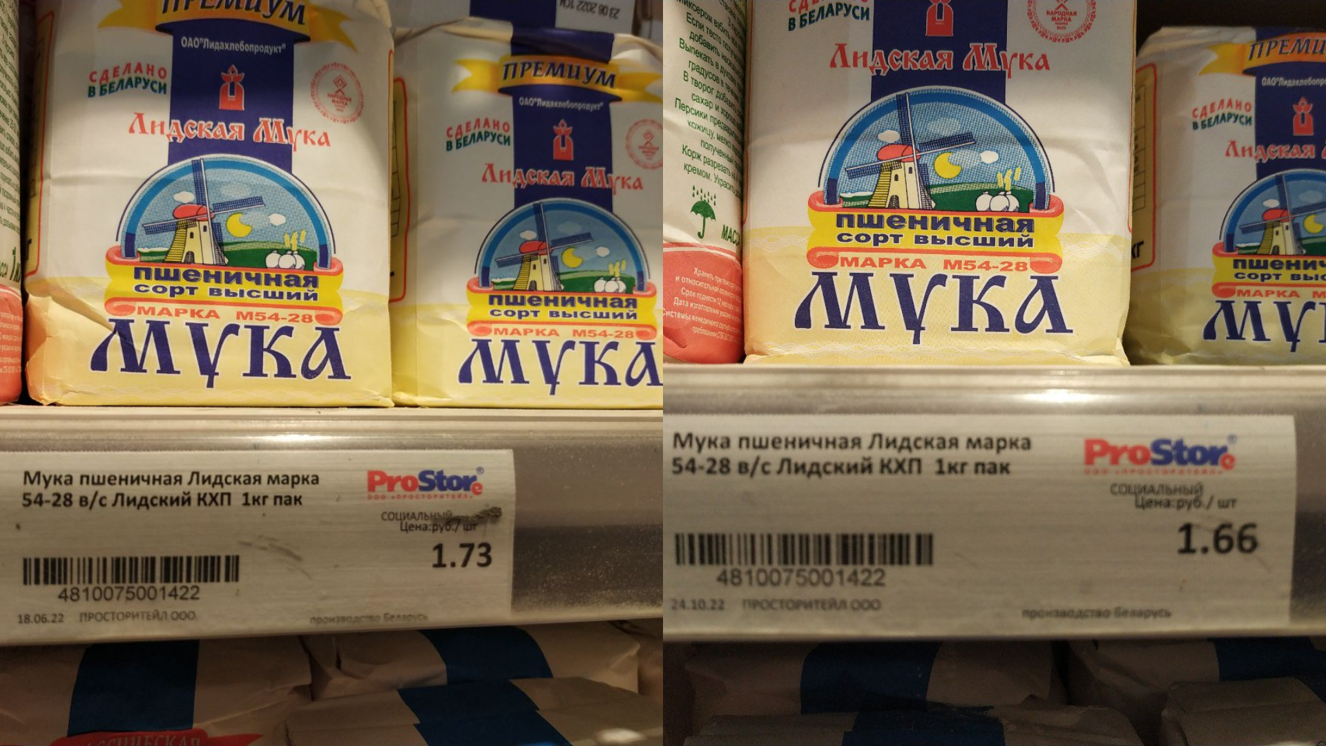Слева – цены по состоянию на 6 октября, справа – они же через месяц.  - Sputnik Беларусь, 1920, 05.11.2022